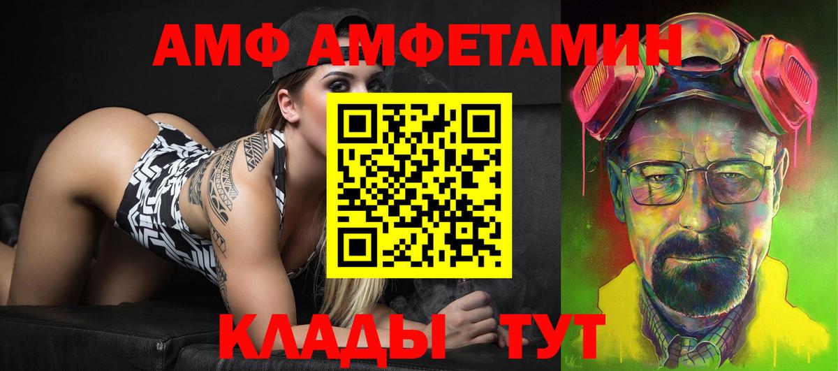 АМФЕТАМИН 98% Бердск