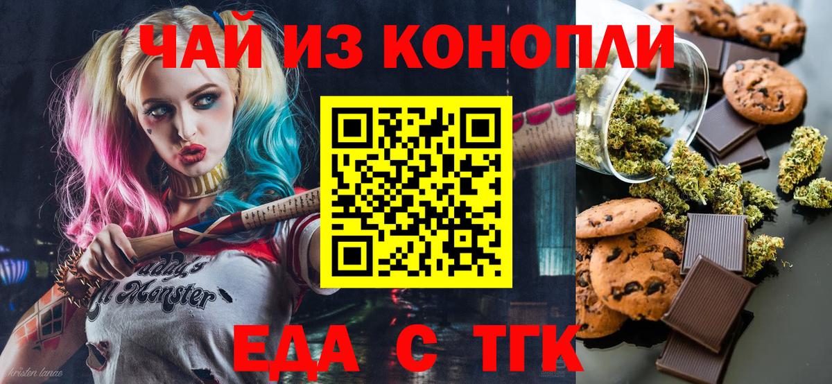Бердск  Canna-Cookies марихуана  Вход с VPN 