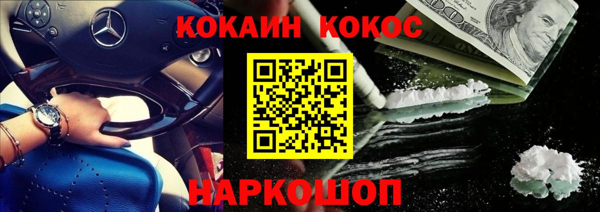 КОКАИН VHQ Бердск