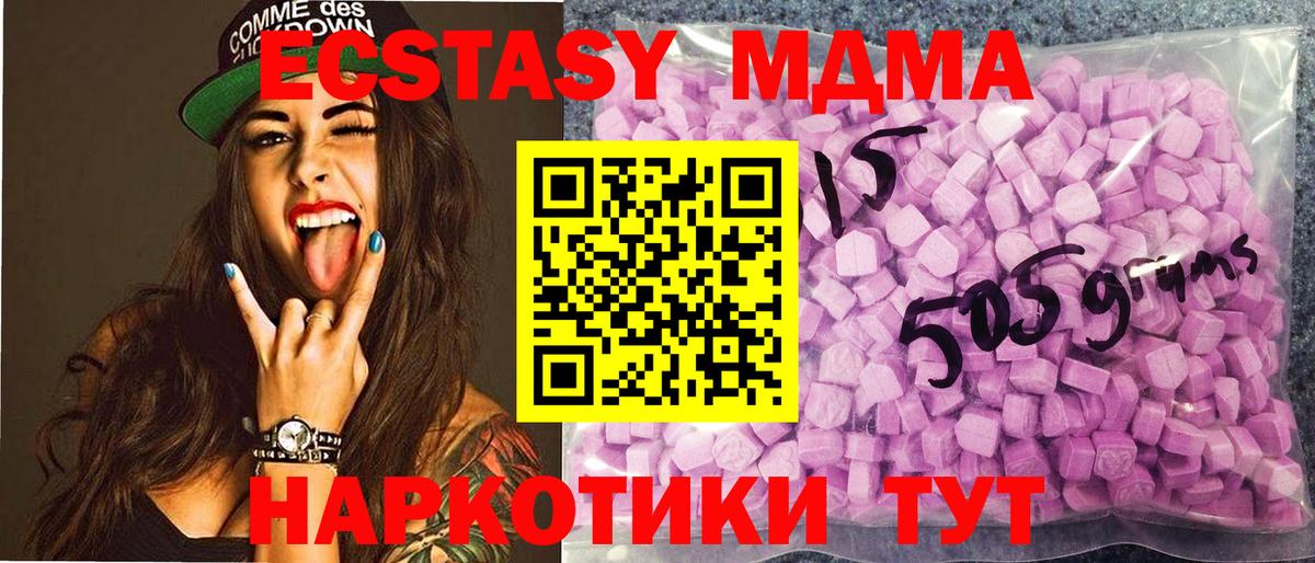 Бердск  Экстази  Вход с VPN  Ecstasy VHQ  hydra ТОР  Экстази 99% 