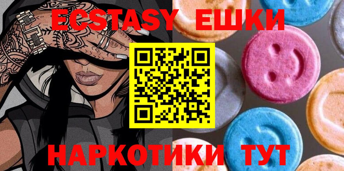 Ecstasy 300 mg Бердск