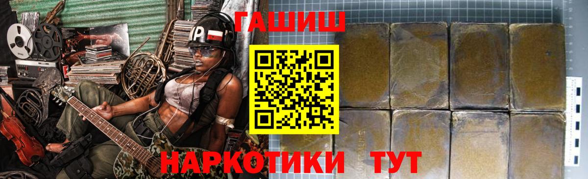 ГАШИШ  ГАШИШ VHQ  купить   Бердск  Вход с VPN 