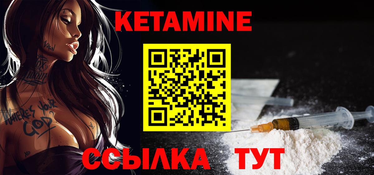 КЕТАМИН VHQ  Вход с VPN  Кетамин VHQ  Бердск 