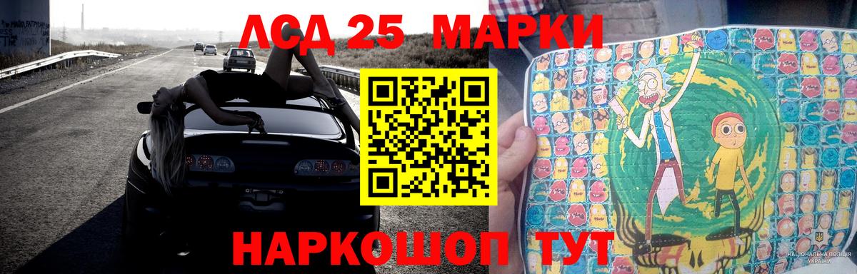 Бердск  LSD-25 экстази ecstasy  Вход с VPN 