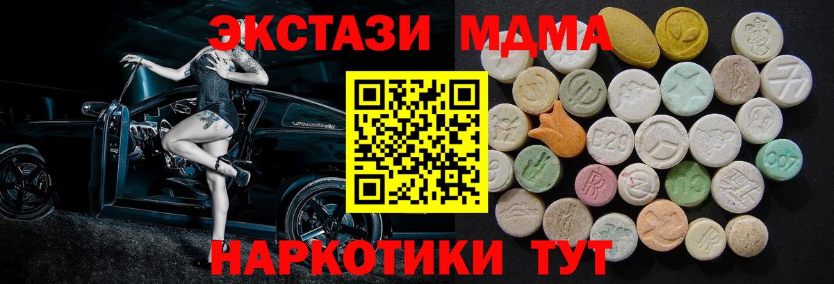 MDMA  Вход с VPN  Бердск  MDMA кристаллы 