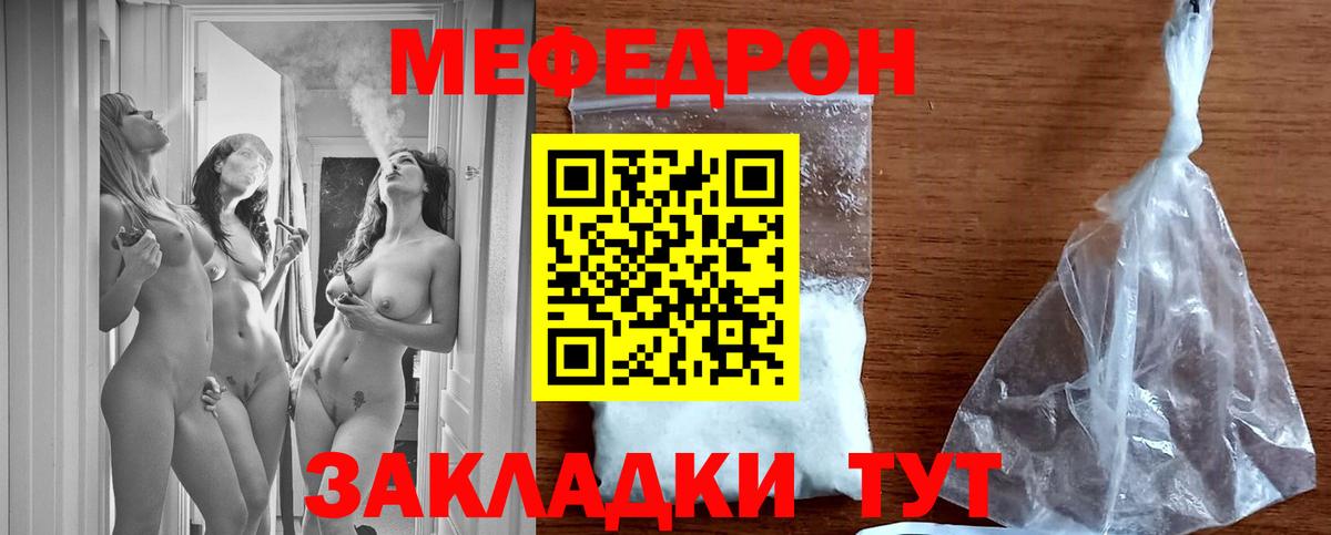 Меф мука Бердск