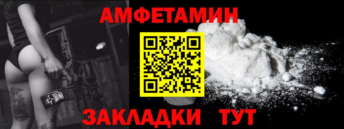 Первитин Methamphetamine  Вход с VPN  Бердск 