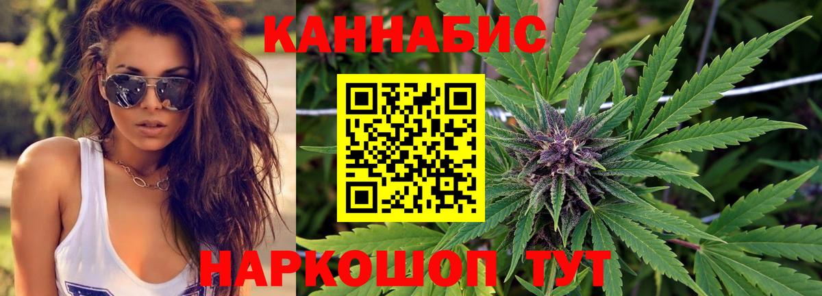Конопля Amnesia Бердск